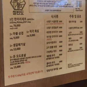 청반도 리뷰 사진