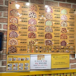 피자스쿨 리뷰 사진