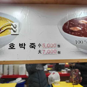 서울마님죽 리뷰 사진