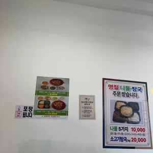 담소보리밥 리뷰 사진