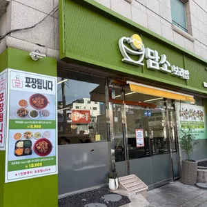 담소보리밥 대표 사진