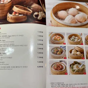 딤딤섬 리뷰 사진