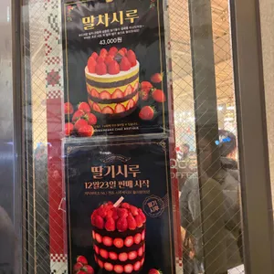 성심당 케익부띠끄 리뷰 사진