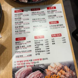 맛있는 고기에 솜씨를 더하다 리뷰 사진