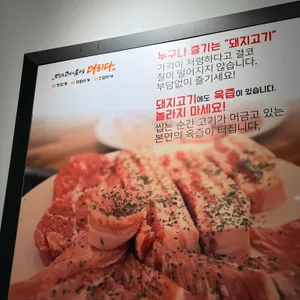 맛있는 고기에 솜씨를 더하다 리뷰 사진
