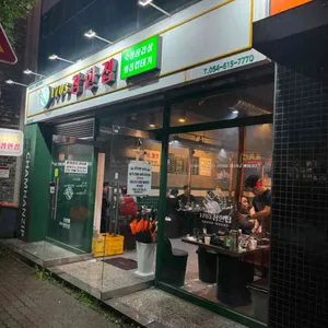 참한집 리뷰 사진