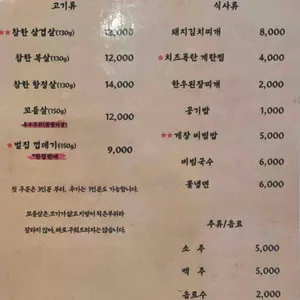 참한집 리뷰 사진