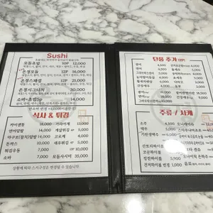 온정스시 리뷰 사진