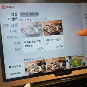 멘야마쯔리 리뷰 사진