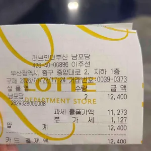 남포당 리뷰 사진