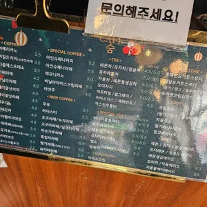 카페숨 리뷰 사진