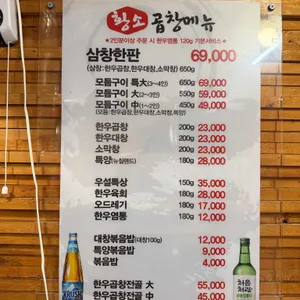 보정황소곱창 리뷰 사진