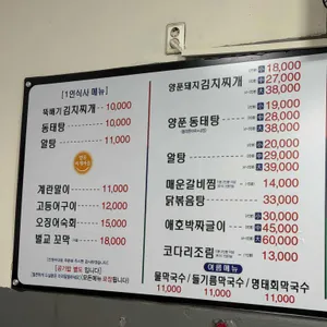 명동찌개마을 리뷰 사진