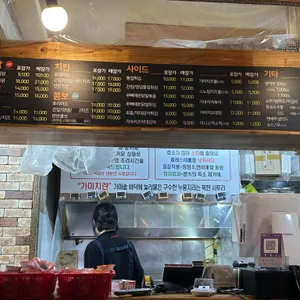 가마치통닭 리뷰 사진