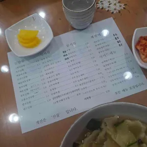 고봉민김밥인 리뷰 사진