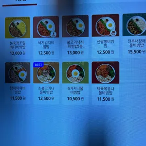 본죽 리뷰 사진