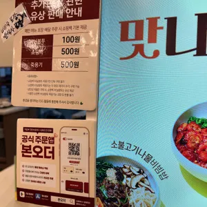 본죽 리뷰 사진