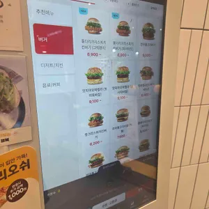 롯데리아 리뷰 사진