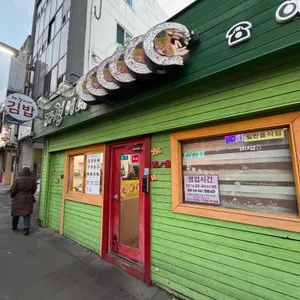 다정이네 리뷰 사진