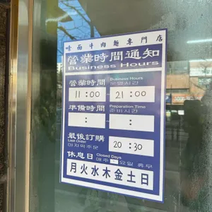 수오미엔 리뷰 사진