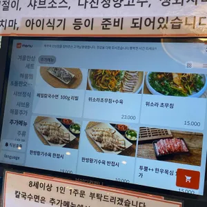 해주옥 리뷰 사진