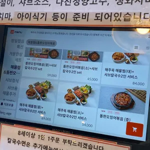 해주옥 리뷰 사진