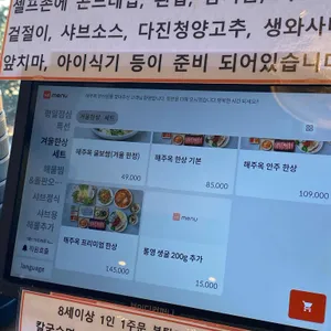 해주옥 리뷰 사진