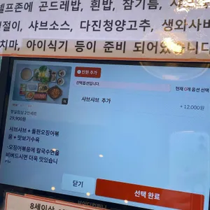 해주옥 리뷰 사진