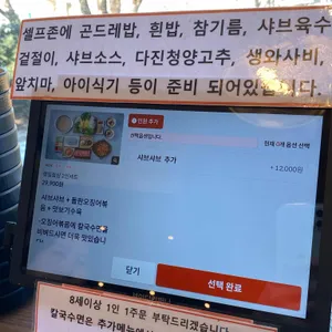 해주옥 리뷰 사진
