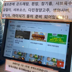 해주옥 리뷰 사진