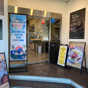 해주옥 리뷰 사진