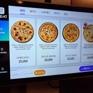 이재모피자 리뷰 사진