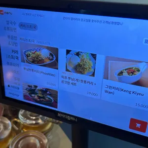 콘타이 리뷰 사진