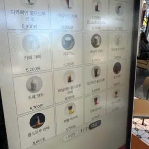 투썸플레이스 리뷰 사진