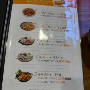 용호동낙지 리뷰 사진