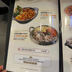 용호동낙지 리뷰 사진