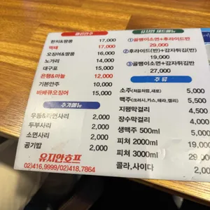 유지안호프 리뷰 사진