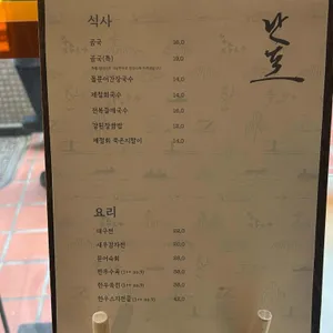 난포 리뷰 사진