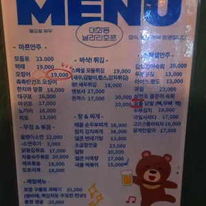 날라리호프 리뷰 사진