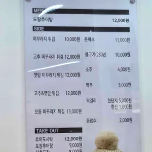 도랑추어탕 리뷰 사진