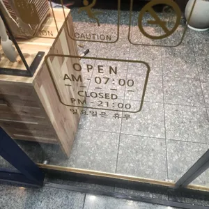 그라츠과자점 리뷰 사진