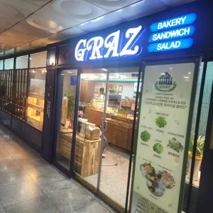 그라츠과자점 리뷰 사진