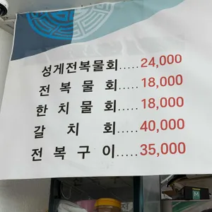 삼무뚝배기 리뷰 사진