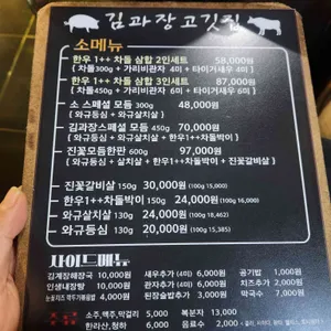 김과장고깃집 리뷰 사진