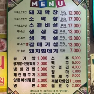 소문난대구막창 리뷰 사진