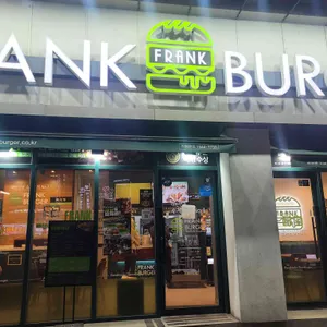 프랭크버거 사진