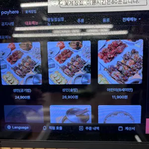 꽃게장집 간장게장 무한리필 리뷰 사진