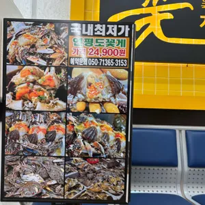 꽃게장집 간장게장 무한리필 리뷰 사진