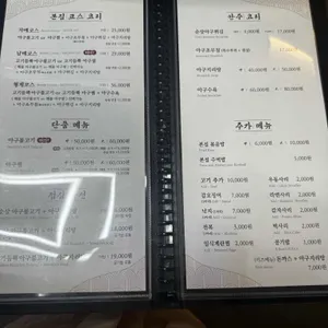 본집 아구이야기 리뷰 사진