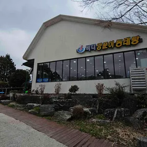 바다양푼이동태탕 리뷰 사진